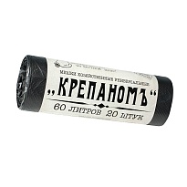 Мешки для мусора 60 л, черные, в рулоне 20 шт., ПНД, 8 мкм, 680х530 мм, Крепаномъ, 4607075710566 в Георгиевске