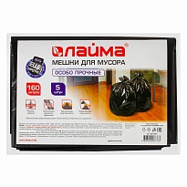 Мешки для мусора 160 л, черные, в пачке 5 шт., ПВД, 50 мкм, 1200х900 мм, LAIMA, 601391 в Георгиевске Мешки для мусора 160 л, черные, в пачке 5 шт., ПВД, 50 мкм, 1200х900 мм, LAIMA, 601391 в Георгиевске